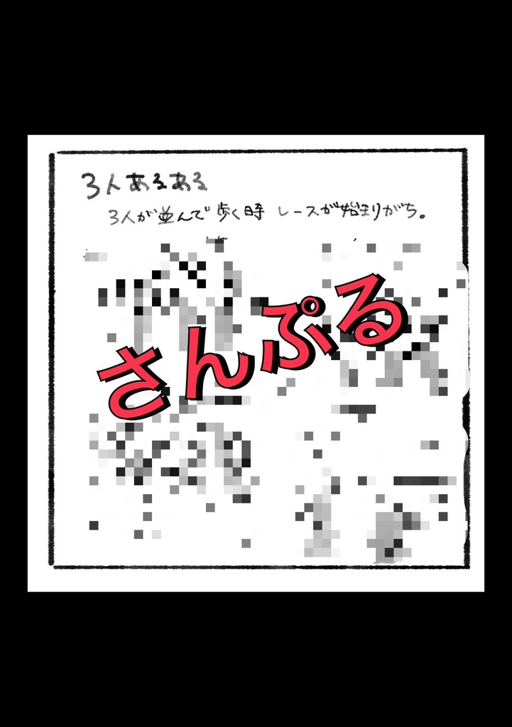 なんでもない話