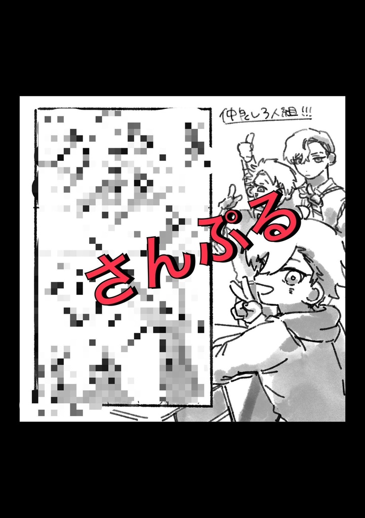 なんでもない話