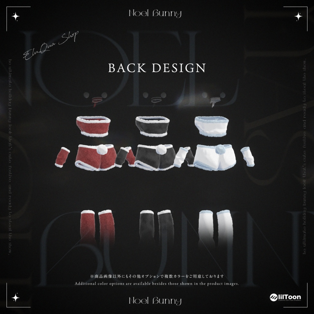 【20アバター対応】Noel Bunny