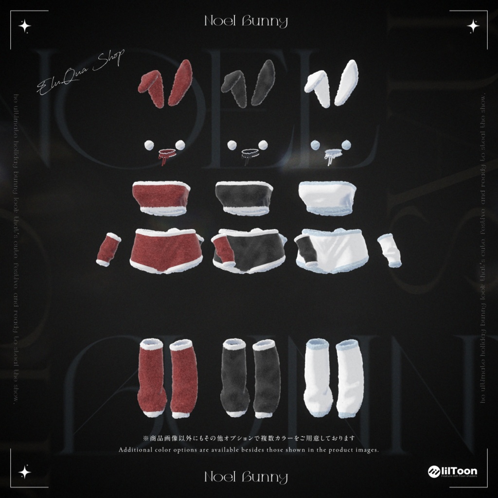 【20アバター対応】Noel Bunny