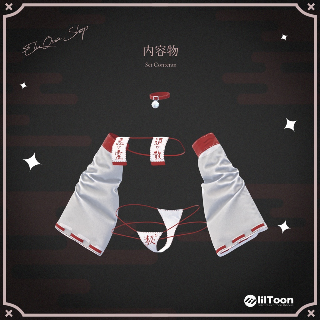 【13アバター対応】Miko Purge! ~悪霊退散~