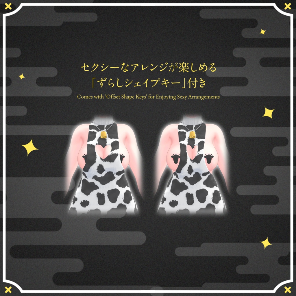 【10アバター対応】うしセーター / Milky Sweater