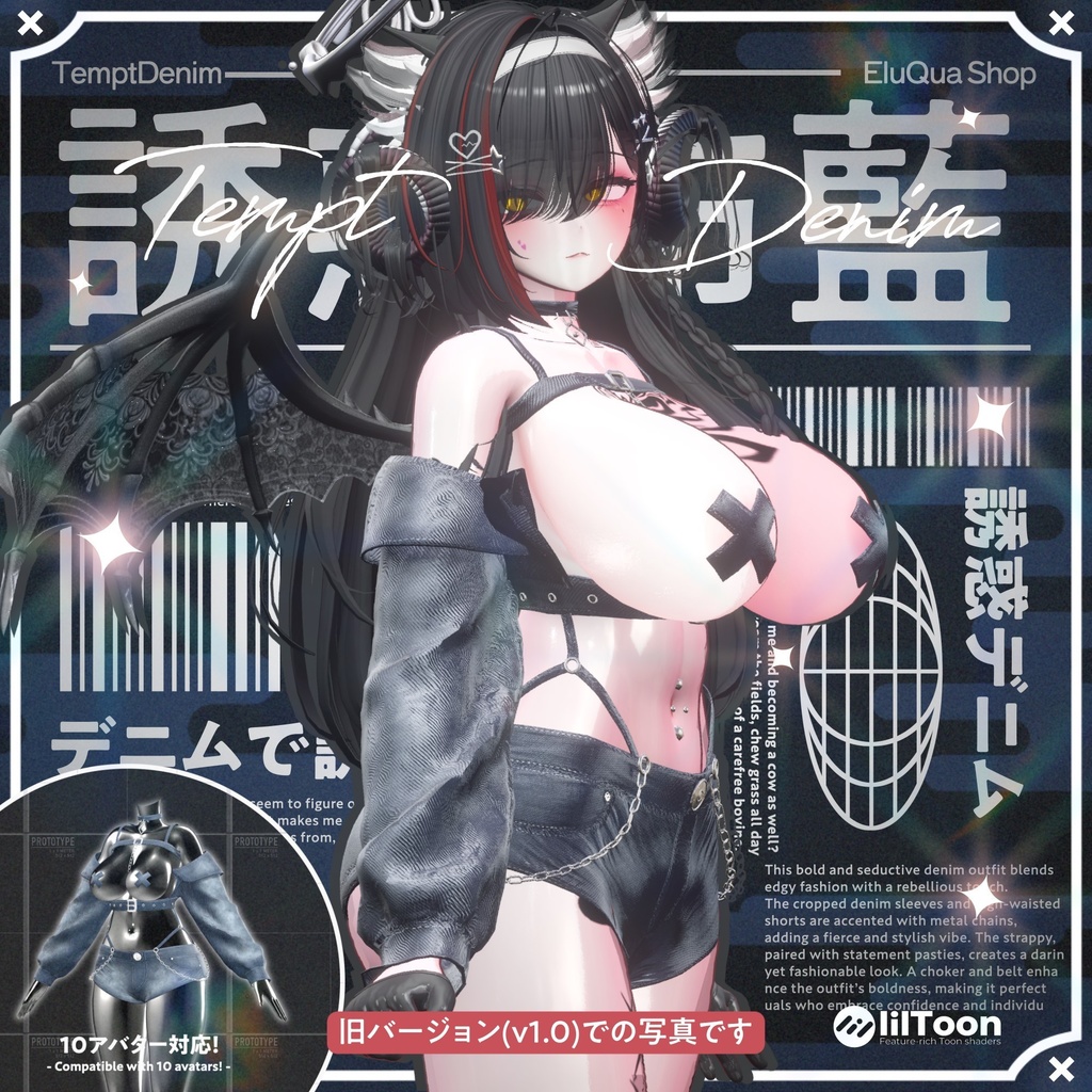 ✨ver 2.0記念セール中✨【12アバター対応】誘惑デニム