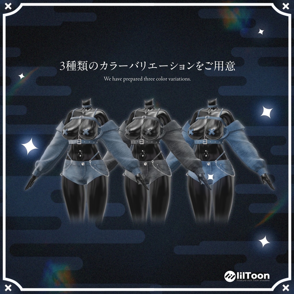 ✨ver 2.0記念セール中✨【12アバター対応】誘惑デニム