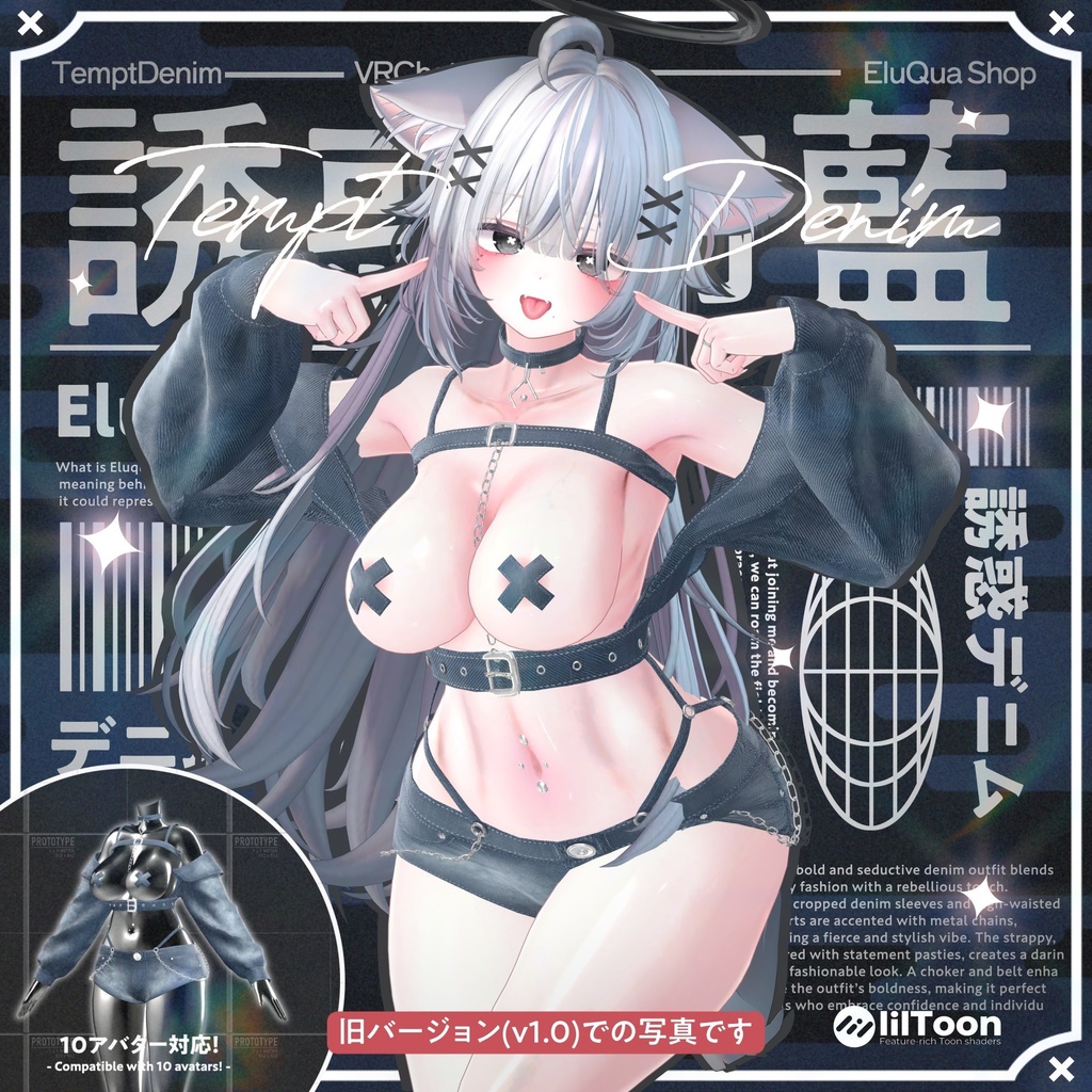 ✨ver 2.0記念セール中✨【12アバター対応】誘惑デニム