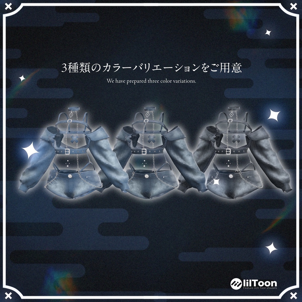 【10アバター対応】誘惑デニム