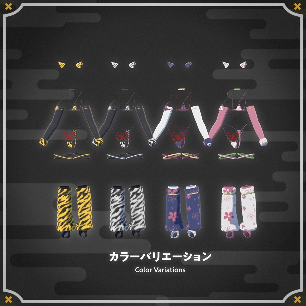 【17アバター対応】鬼ビキニ