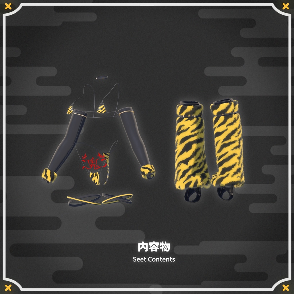 【17アバター対応】鬼ビキニ