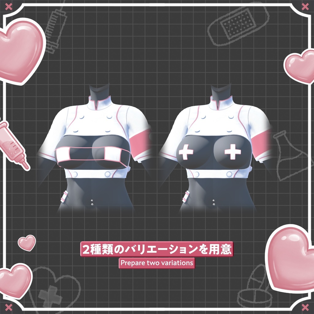 ✨セール中✨【12アバター対応】❤️🩹誘惑カルテ🩺