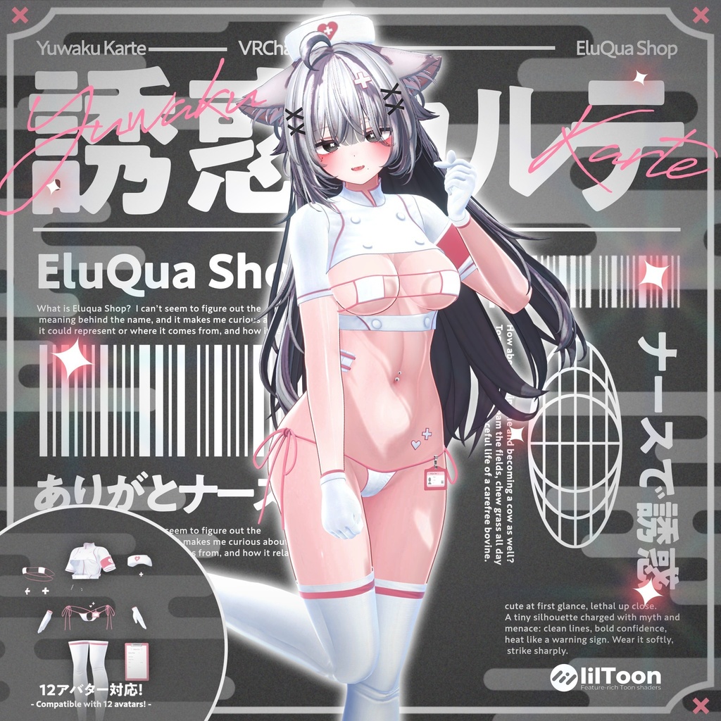 ✨セール中✨【12アバター対応】❤️🩹誘惑カルテ🩺