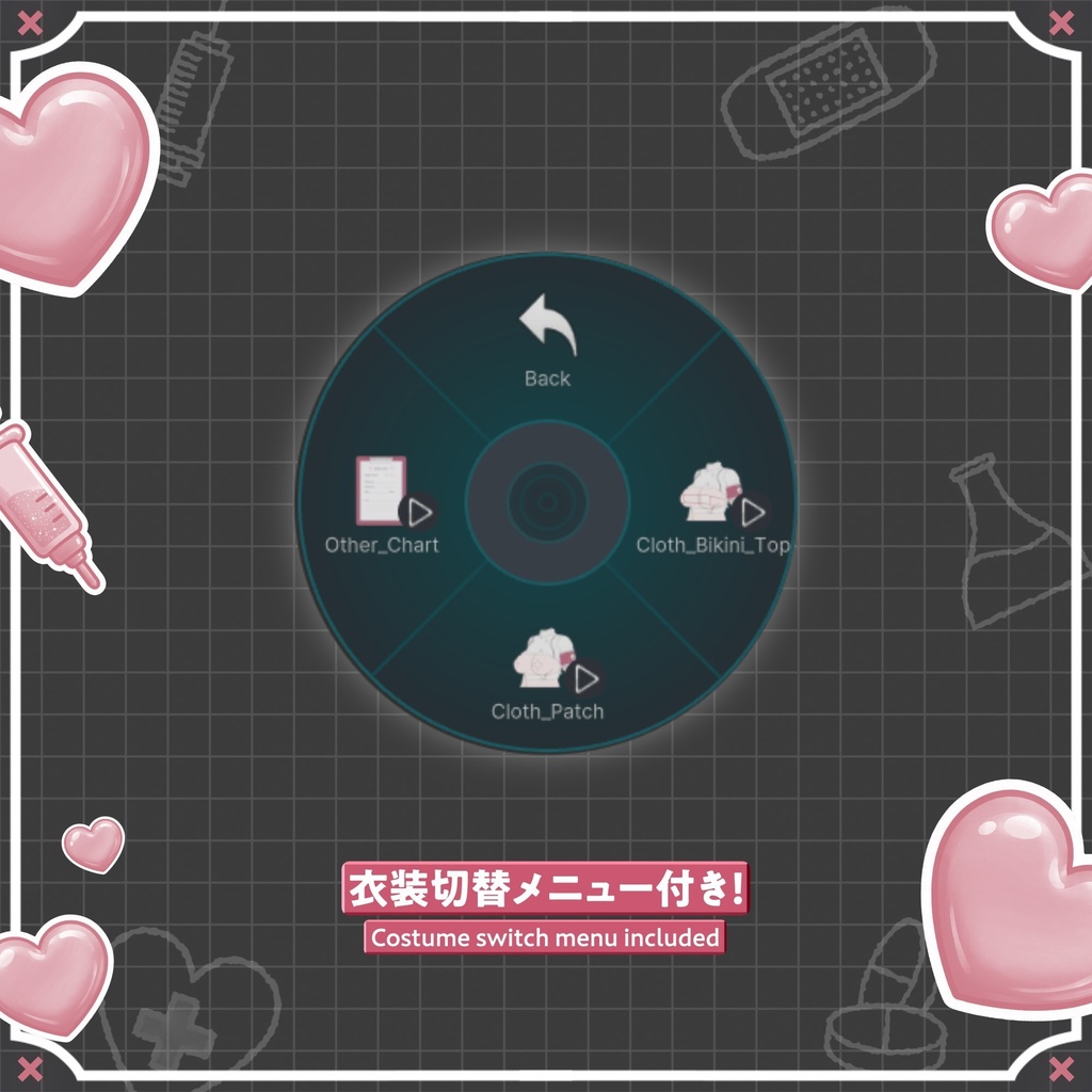 ✨セール中✨【12アバター対応】❤️🩹誘惑カルテ🩺