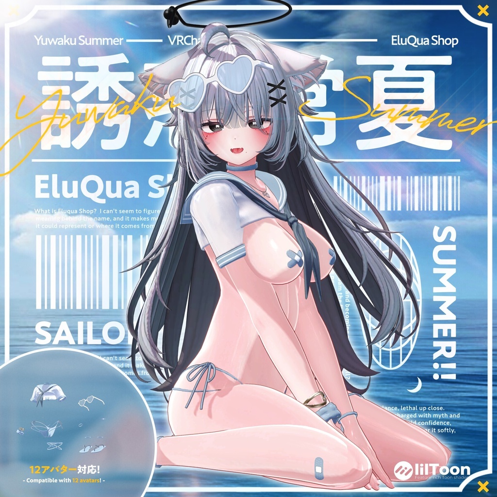 ✨セール中✨【12アバター対応】🧜🌊誘惑サマー☀️🏄