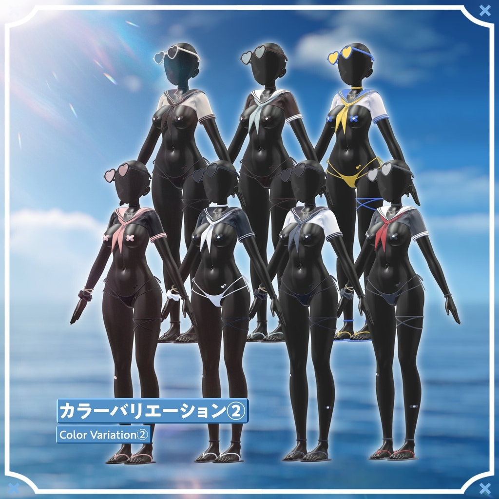 ✨24hセール中✨【12アバター対応】🧜🌊誘惑サマー☀️🏄