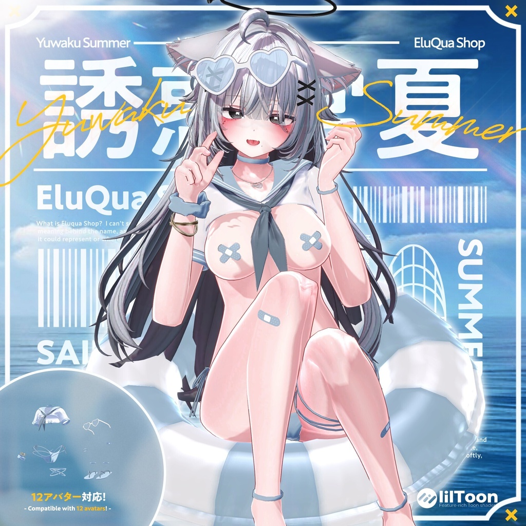 ✨セール中✨【12アバター対応】🧜🌊誘惑サマー☀️🏄