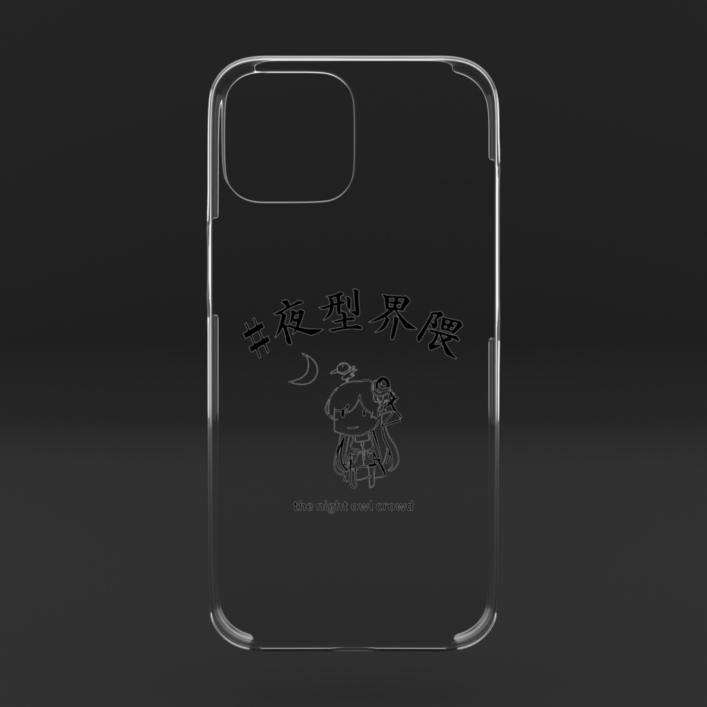 #夜型界隈 iPhoneケース