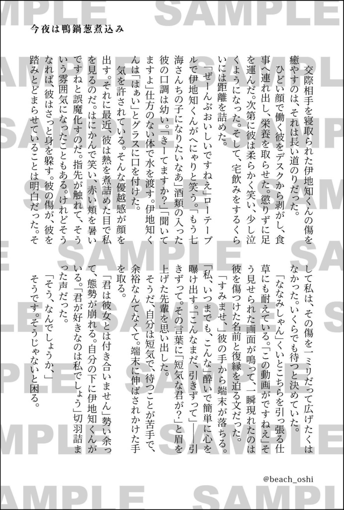 七伊ポストカードセット SEA SALT ver.