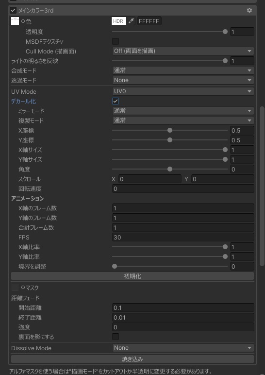 【水瀬用】ジョーカーメイクテクスチャ