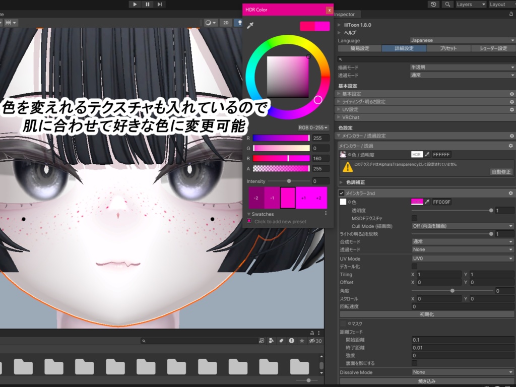 ひかえめそばかすテクスチャ