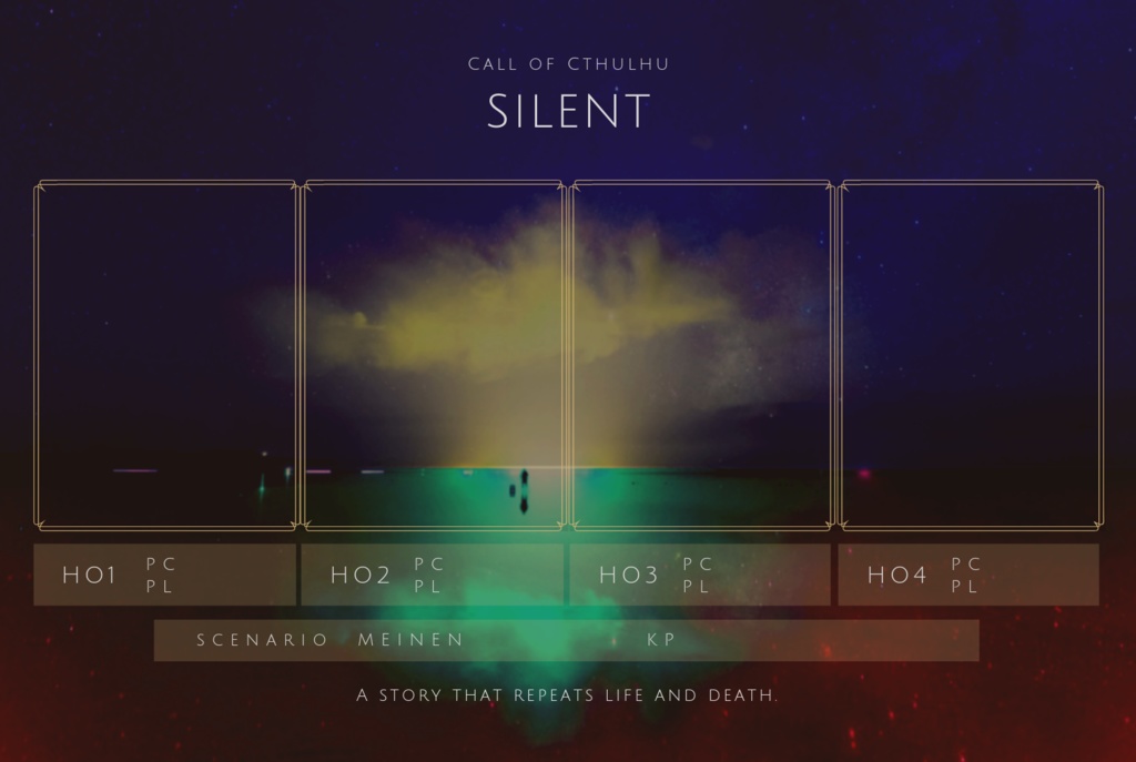 COCシナリオ「SILENT」