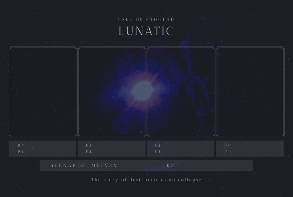COCシナリオ「LUNATIC」