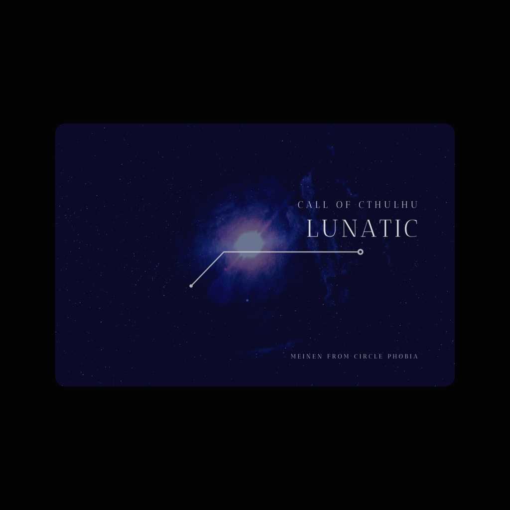 COCシナリオ「LUNATIC」