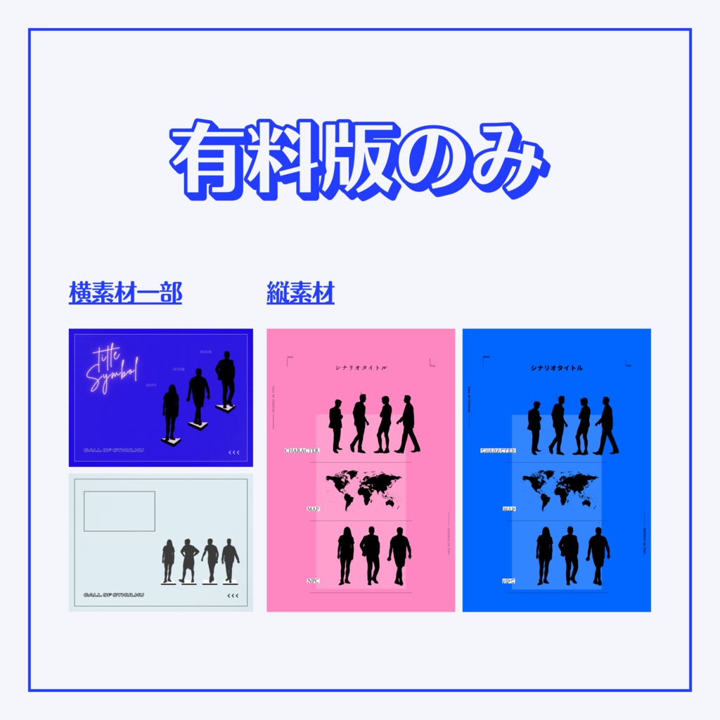 【無料/有料】汎用部屋素材【ココフォリア用】