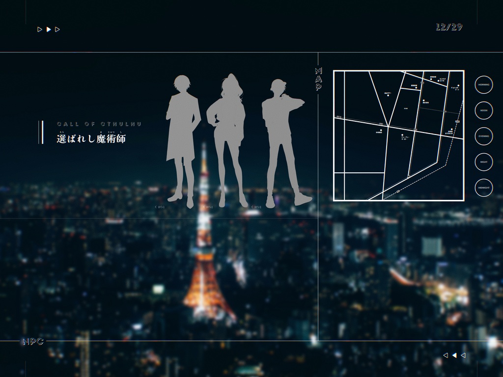 COCシナリオ「選ばれし魔術師(新装版)」