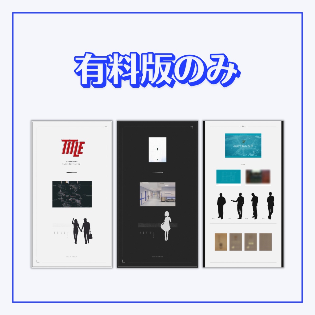 【無料/有料】汎用部屋素材2【ココフォリア用】