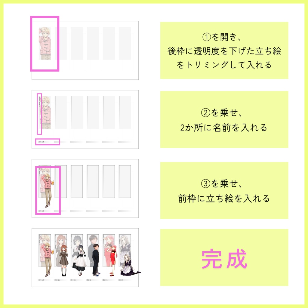 【無料/有料】立ち絵ディスプレイ素材【TRPG用】