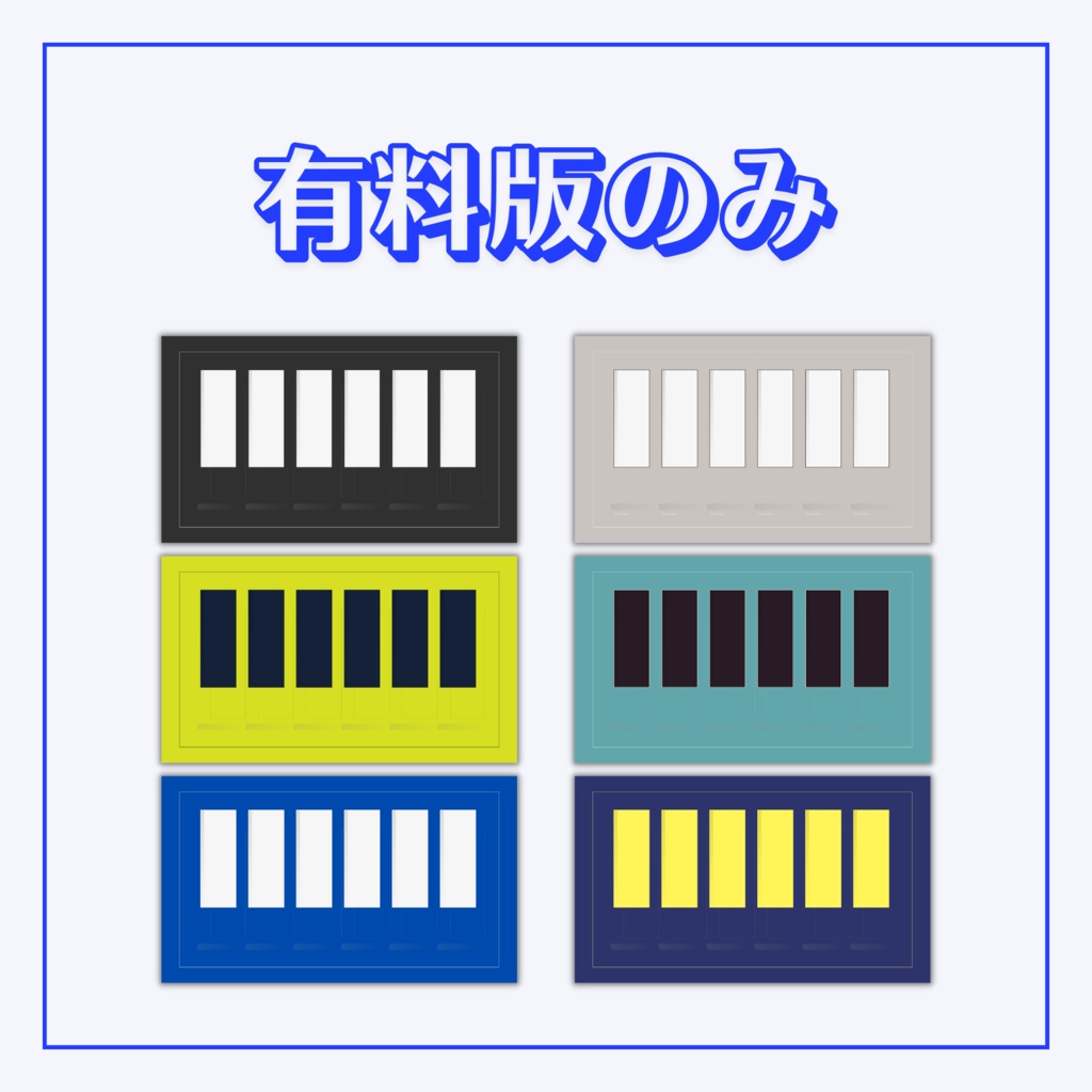 【無料/有料】立ち絵ディスプレイ素材【TRPG用】