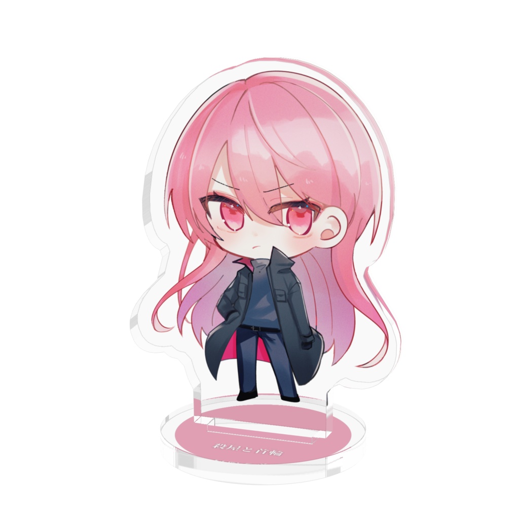 殺屋と首輪 グッズ② アクリルフィギュアB