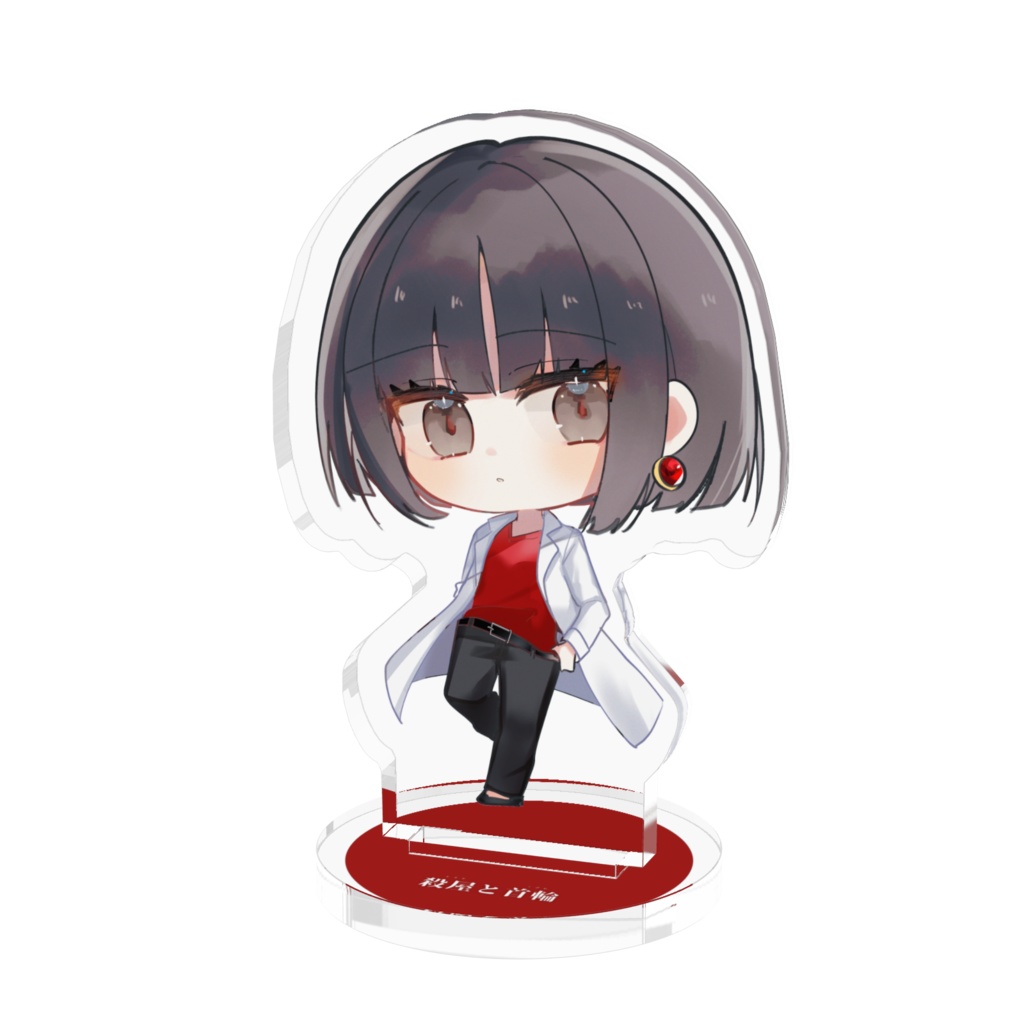 殺屋と首輪 グッズ① アクリルフィギュアC