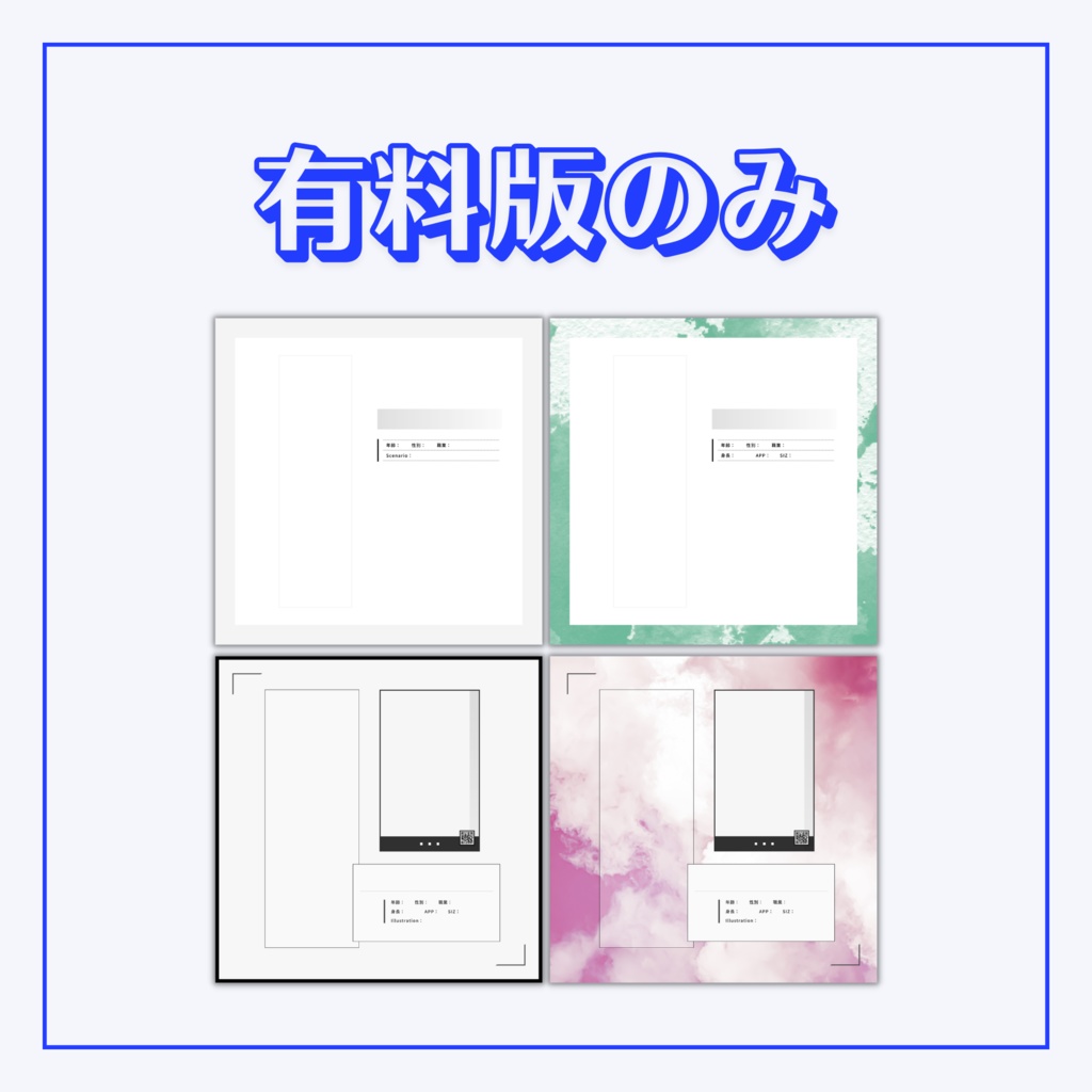 【無料/有料】立ち絵ディスプレイ素材2【TRPG用】