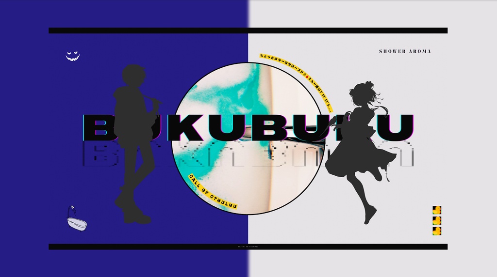 【📢11/3まで】CoC「BUKUBUKU」SPLL:E110922