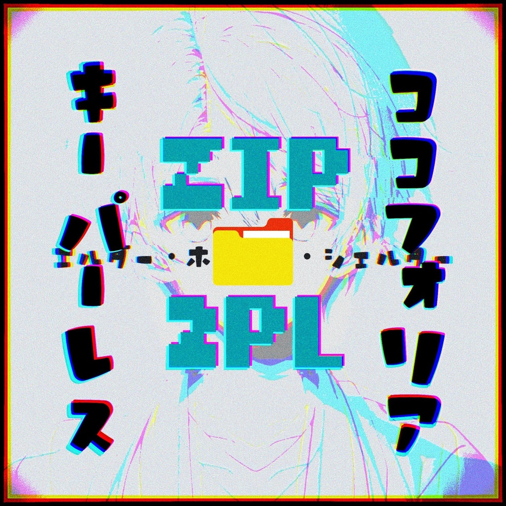 【2PLKPレス】COCシナリオ「エルダー・ホワイト・シェルター」SPLL:E196001