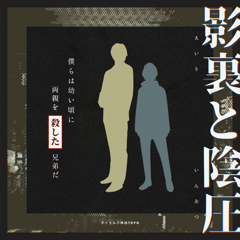 【シナリオ一覧表】