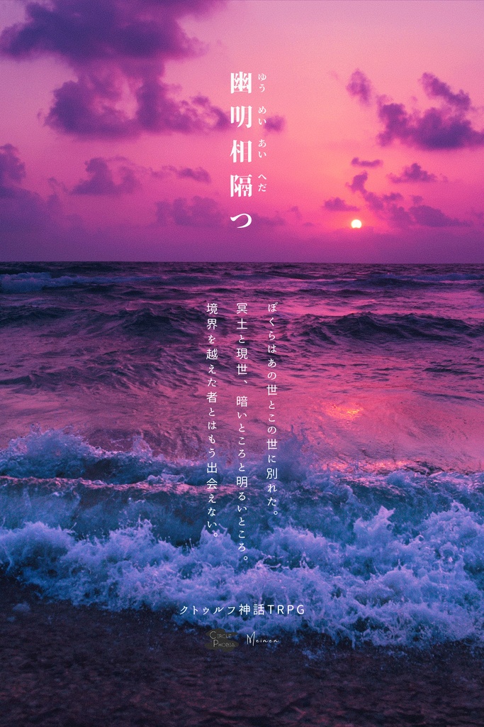 【シナリオ一覧表】