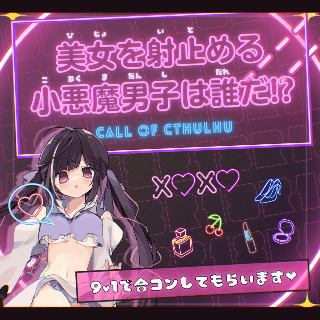【シナリオ一覧表】