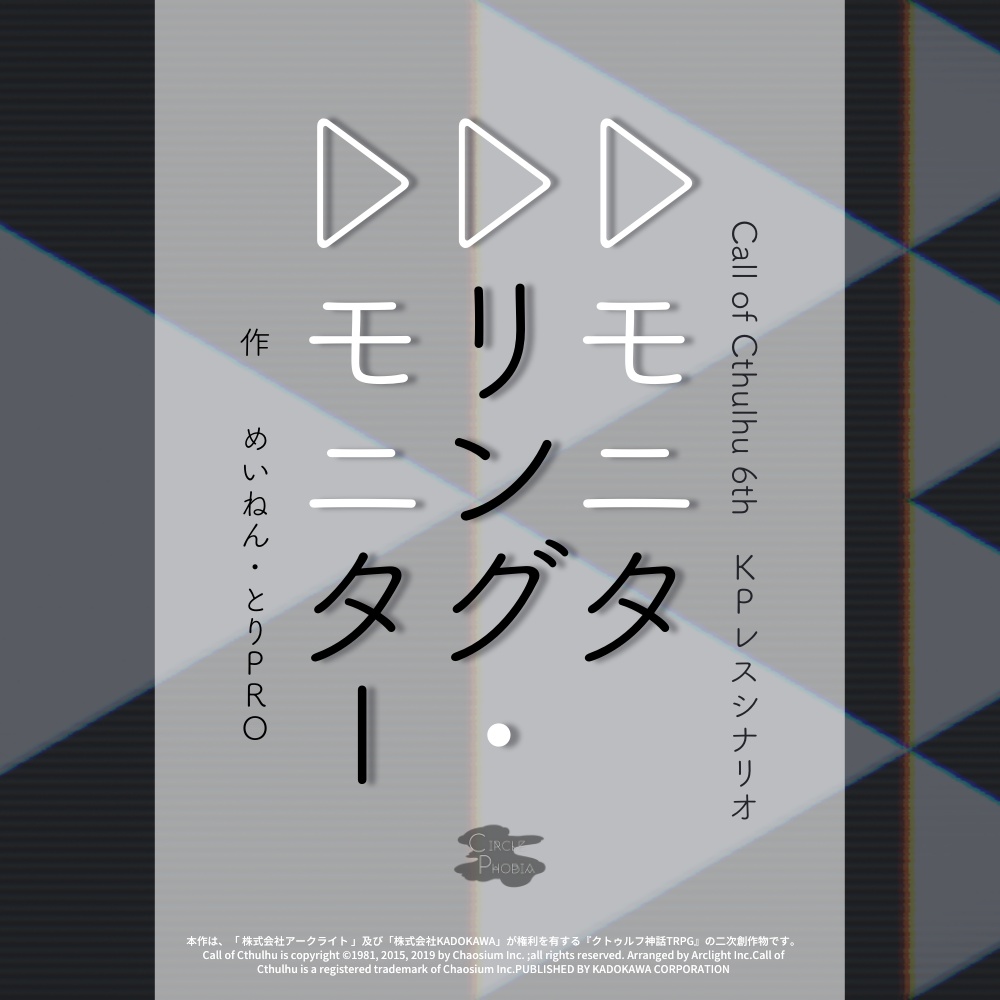 【シナリオ一覧表】