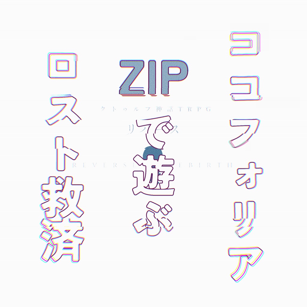 【シナリオ一覧表】
