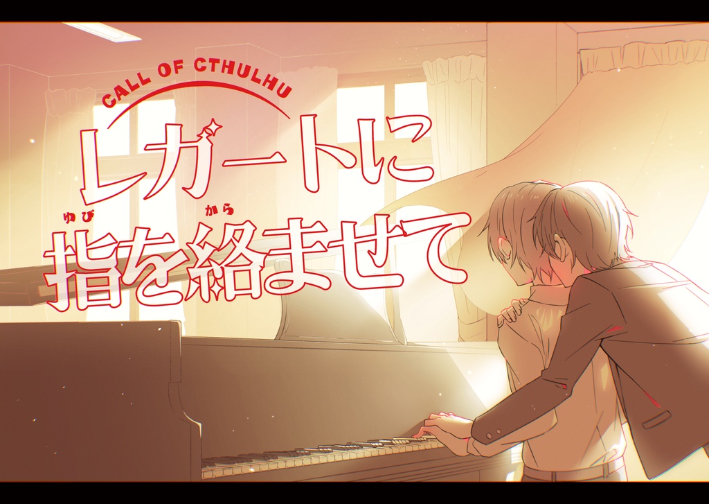 【シナリオ一覧表】