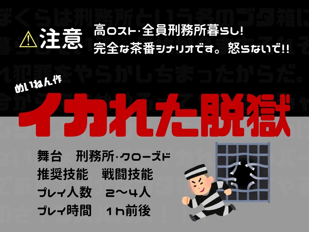 【シナリオ一覧表】