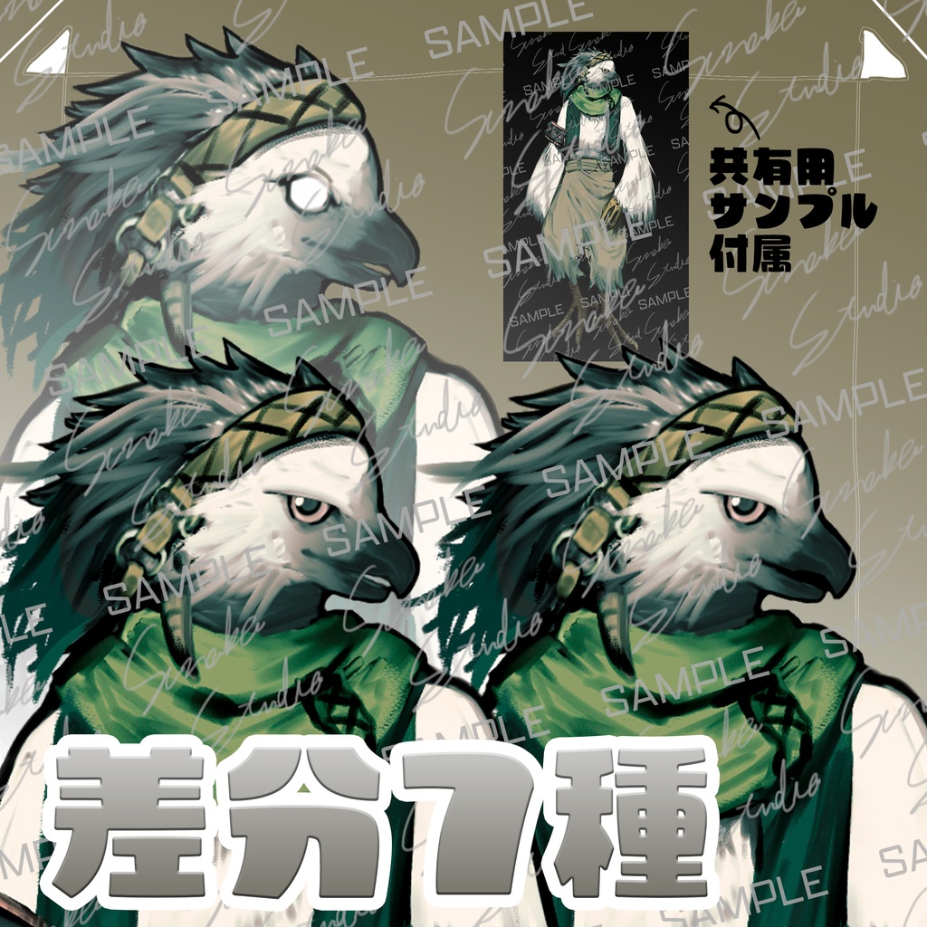 【手描き立ち絵素材】鳥人_獣人_亜人_民族風_差分7種【商用利用可】