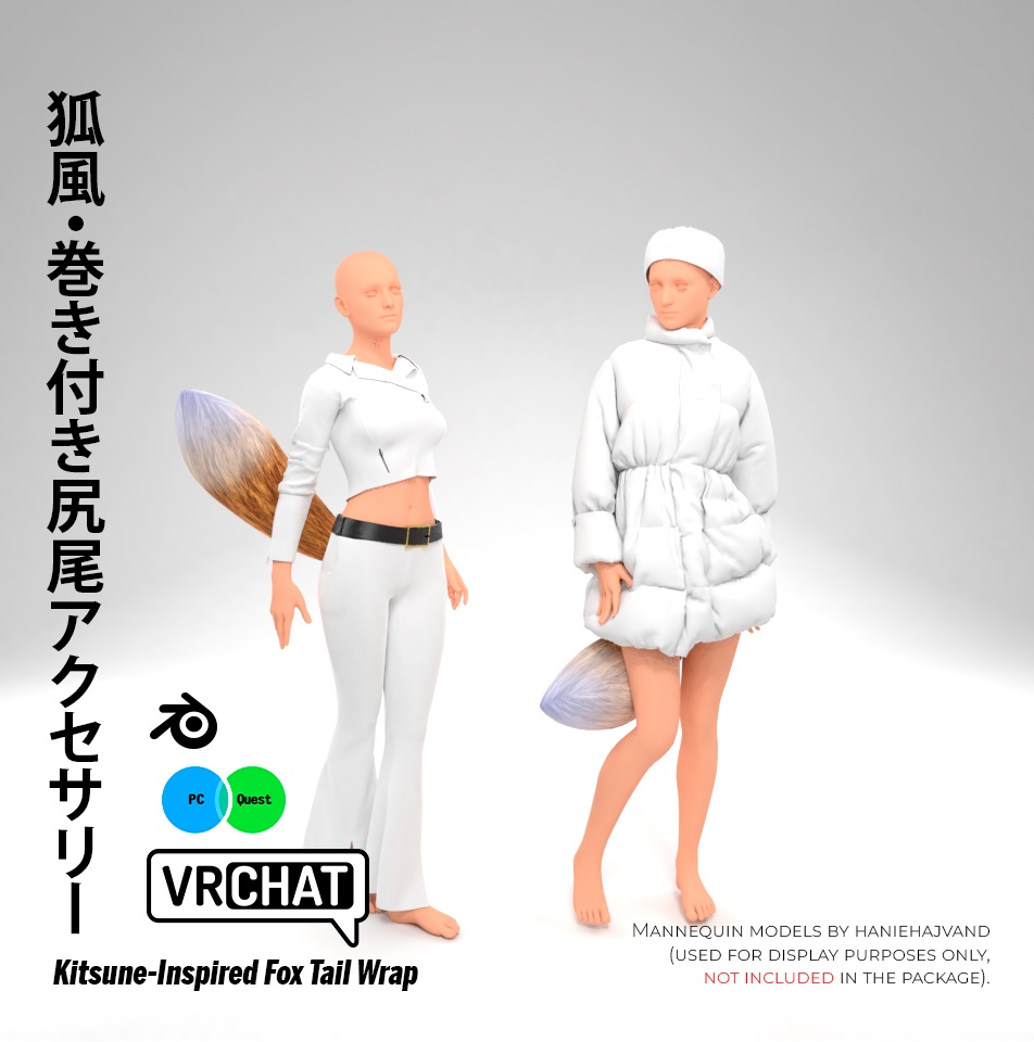 狐風・巻き付き尻尾アクセサリー