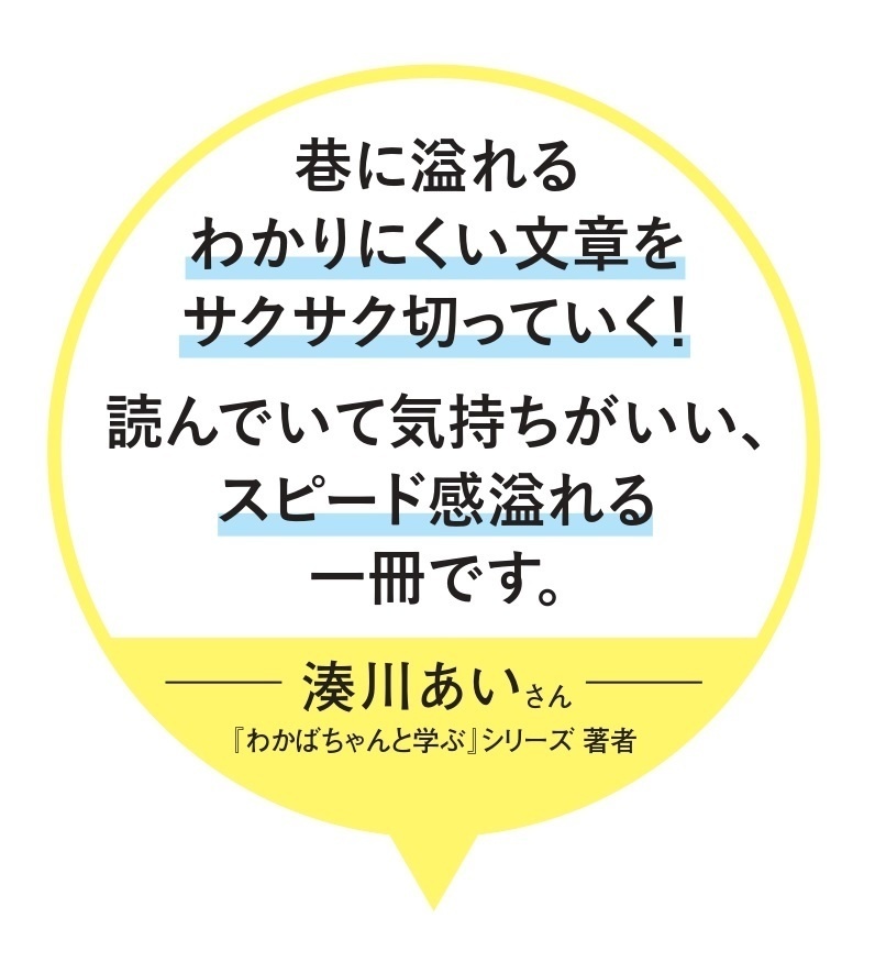 【ダウンロード版】技術をつたえるテクニック ~分かりやすい書き方・話し方~
