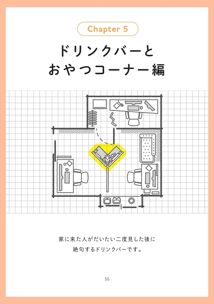 最高のおうちオフィスではたらく vol. 2 ~快適なリモートワーク環境の作り方~