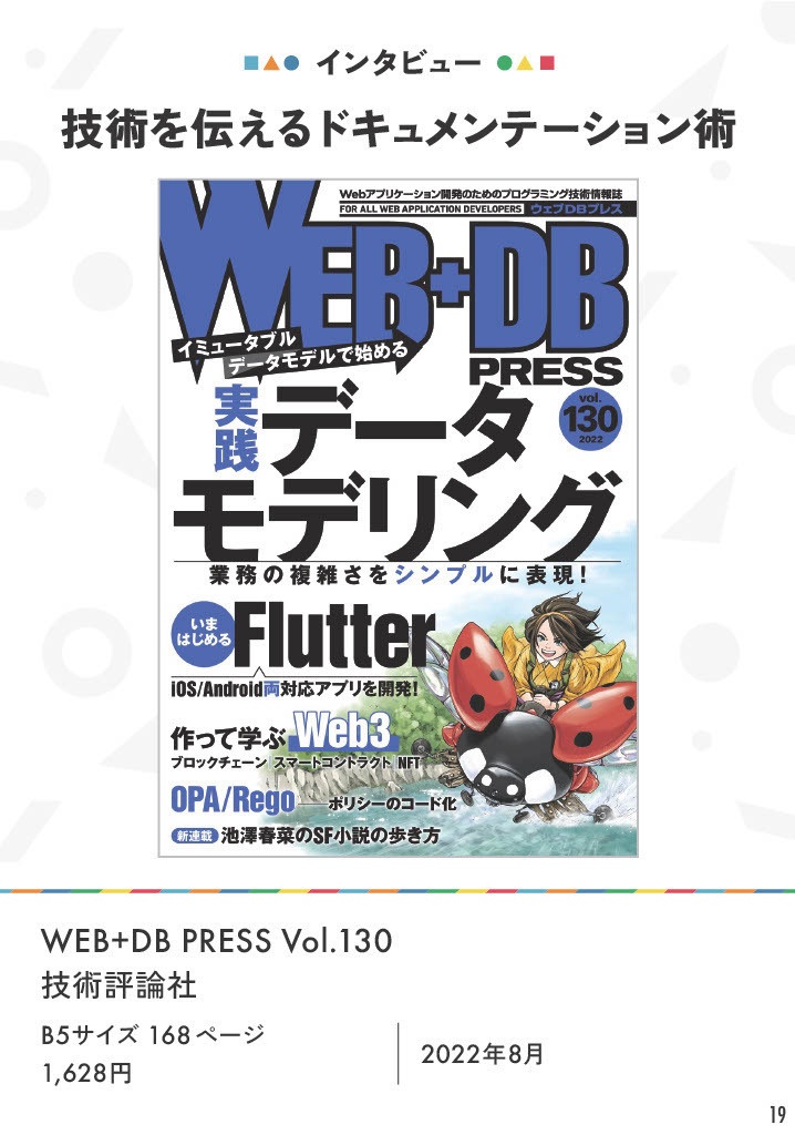 mochikoAsTech 著作目録 改訂第2版