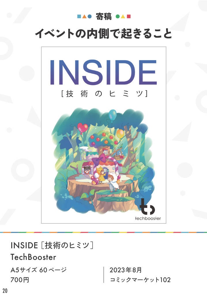 mochikoAsTech 著作目録 改訂第2版