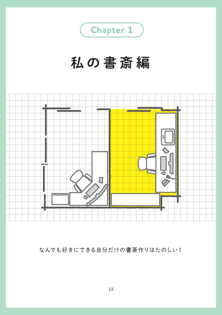 最高のおうちオフィスではたらく vol. 3 ~海が見える2拠点目で快適リモートワーク~