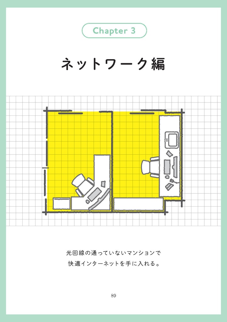 最高のおうちオフィスではたらく vol. 3 ~海が見える2拠点目で快適リモートワーク~